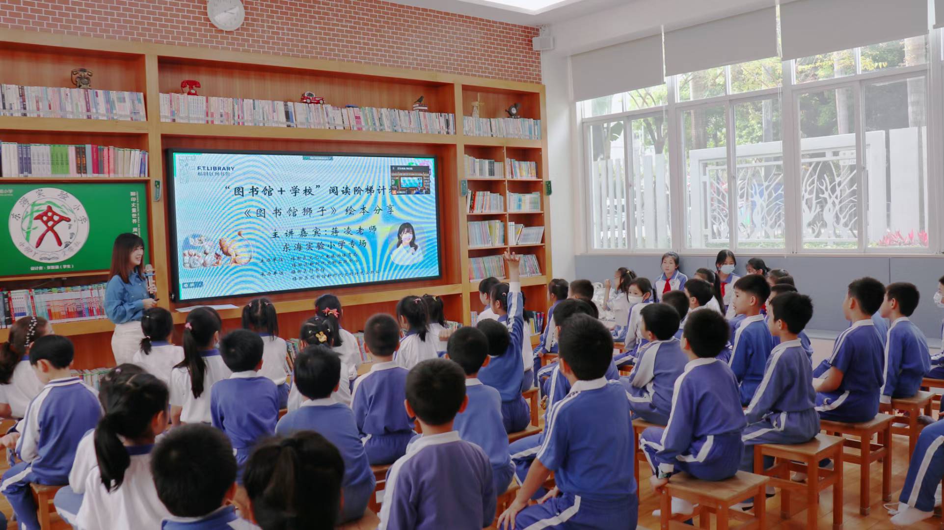 东海小学