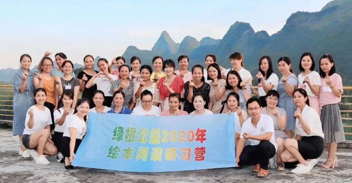 广西都安绿根公益